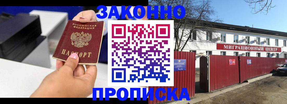 временная регистрация поиск в Апшеронске