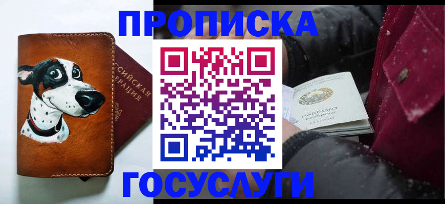 пропишу в квартире в Апшеронске