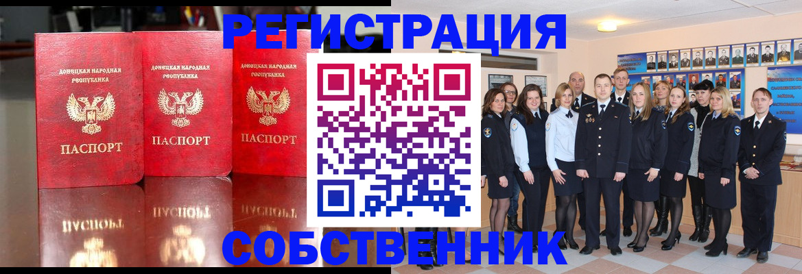 регистрация для дет. сада в Апшеронске